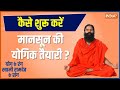 How to avoid diseases caused by monsoon? Know from Swami Ramdev Yoga and Ayurvedic treatment