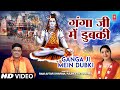 Ganga Jee Mein Dubki Haryanvi Kanwar Bhajan Pt Ram Avtar Sharma Rajneesh Sharma