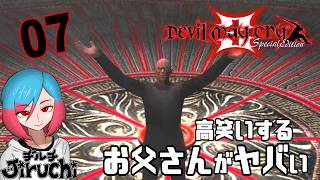 【DMC3】#7 バイクをも武器にするダンテ『Devil May Cry 3 (デビル メイ クライ3)』 HD Collection (PC版)