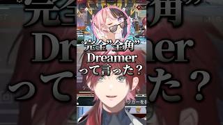 完全全角Dreamerが出てしまうローレン【にじさんじ切り抜き】【にじさんじ切り抜き】#ローレン #切り抜き #にじさんじ