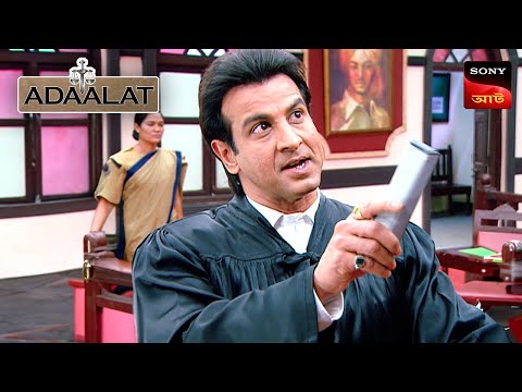 Adaalat | আদালত | Ep 273 | 9 Oct 2025 | Full Episode