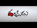 Darshakudu 2017 Telugu Full Hd Movie