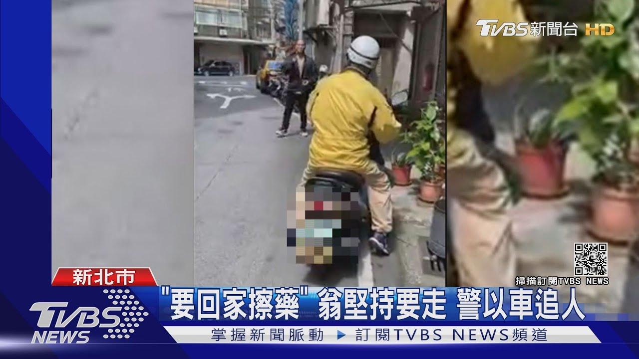 不要走!80歲老翁摔車撞倒4機車 稱要擦藥當場閃人
