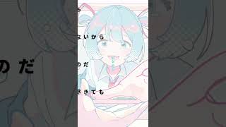 約束を本気で信じるから！ #初音ミク #vocaloid #オリジナル曲 #ボカロ