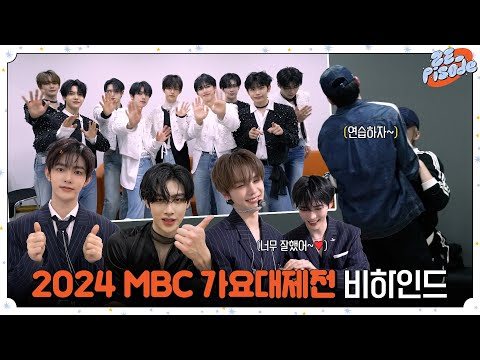 [ZE_pisode] ZEROBASEONE (제로베이스원) 2024 MBC 가요대제전 Behind