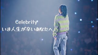 Download lagu IU-Celebrity 和訳 mp3