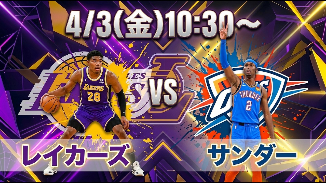 【レイカーズ実況LIVE】#nba2k #nbahighlights #ドンチッチ #八村塁 #リーブス #クーズ男#ブロニー#レブロン