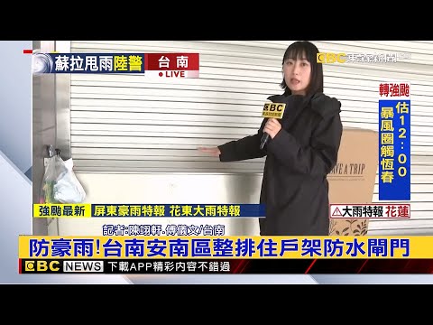 東森新聞特別報導