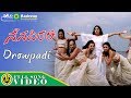 Drowpadi Nenapirali Prem Vidya Venkatesh Varsha Hamsalekha