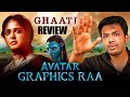 Ghaati Movie Review