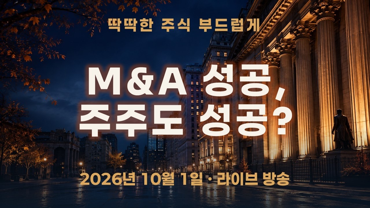 파라마운트 주가, WBD 인수·자금조달이 성공하면 PSKY 주주도 이익일까?