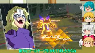 ゆっくり実況 ガンダムバーサス ACT2