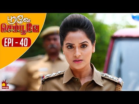 பூவே செம்பூவே | Poove Sempoove | Epi 40 | 27th Sept 2019 | Mounika Devi | Shamitha Video