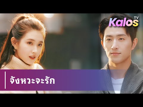 เธอถูกบังคับให้ แต่งงาน และสามีของเธอพบว่า เธอเบื่อ แต่เมื่อเธอยื่นฟ้องหย่าเขาก็สนใจเธออีกครั้ง