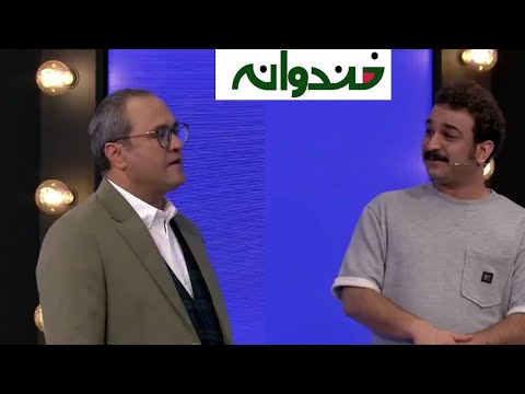 Khandevaneh.S07E13-خندوانه فصل هفتم قسمت سیزدهم قسمت اول ادابازی (با حضور جواد خواجوی )