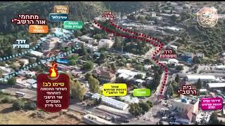 'א- געוואלדיגע זכיה' - מפת התמצאות בוידאו - כל מתחמי אור הרשב"י השנה במירון ל"ג בעומר תשפ"ב.