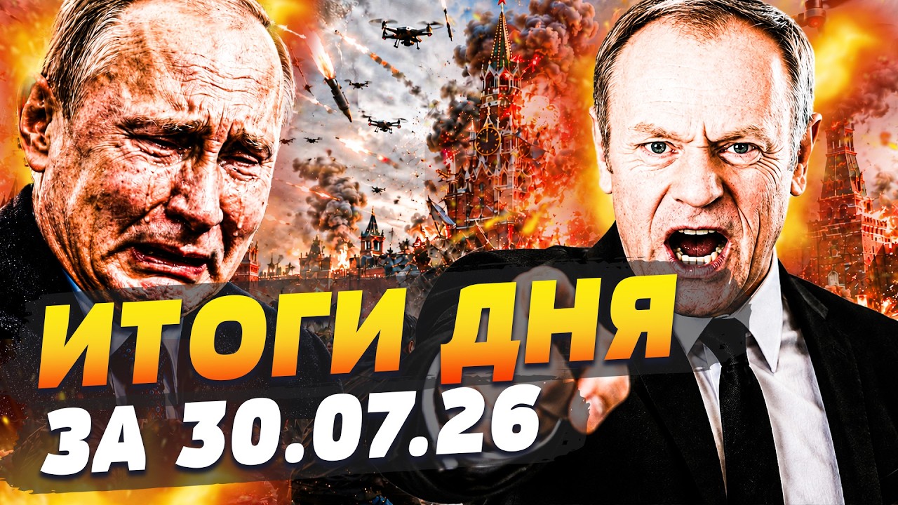 😱ВОТ ЭТО ДА! ПОЛЬША ВОРВАЛАСЬ В БОЙ! ПУТИН ОТХВАТИЛ НЕ ПО-ДЕТСКИ! ЭТО БЫЛО ЖЁ?