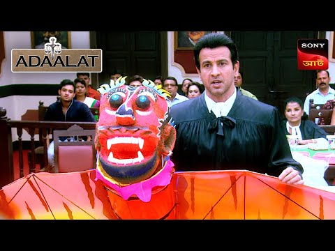 Adaalat | আদালত | Ep 288 | 15 July 2024 | Full Episode