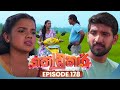 Kodukari කෝඩුකාරි Episode 178 22nd January 2026