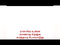 Rasave Unnai Kanatha Nenju