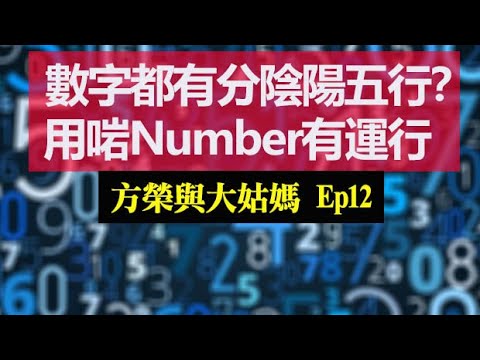 榮 五行