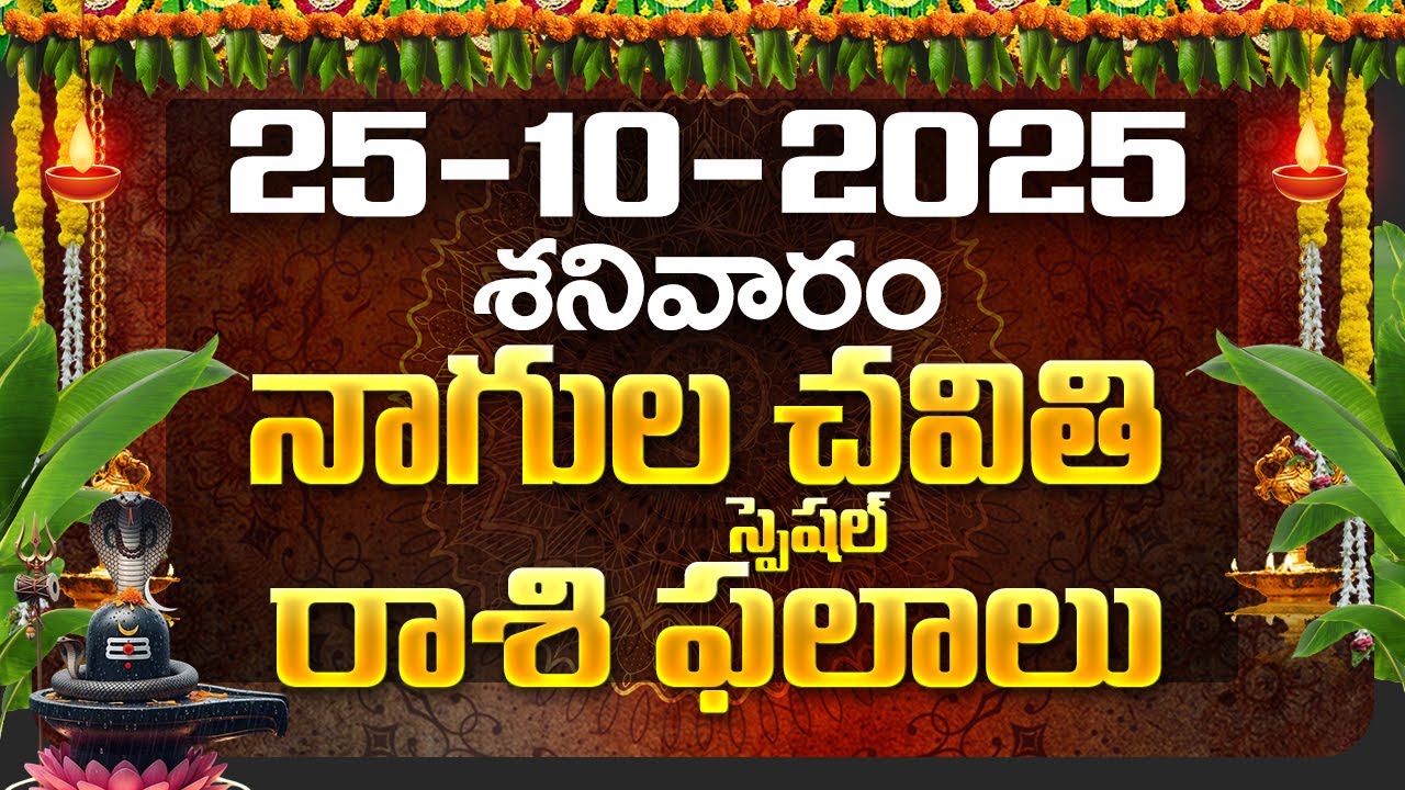 ఈ రోజు పంచాంగం