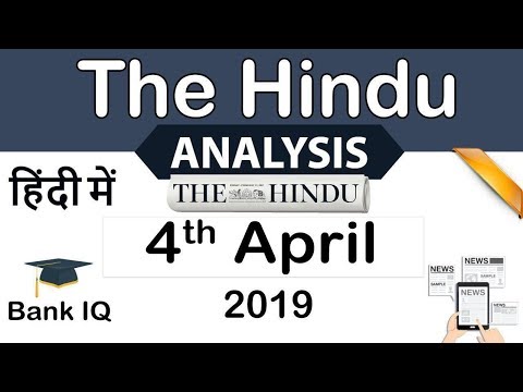 4 April 2019 - The Hindu Editorial News Paper Analysis - [SBI/IBPS/RBI] Current affairs