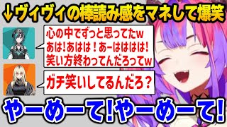 ヴィヴィの棒読み感と笑い方をマネして爆笑するニコたんと千速ｗ【DEV_IS FLOW GLOW ホロライブ】