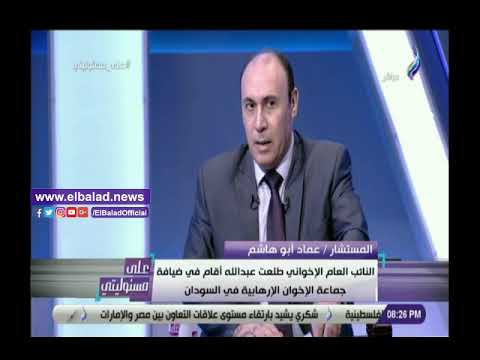 قيادي إخواني منشق يكشف طريقة هروب النائب العام الإخواني طلعت عبدالله من مصر لـ تركيا