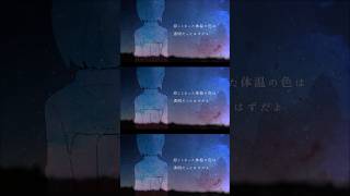 八月のレイニー 【歌ってみた】 #歌ってみた #はるまきごはん 様 #歌い手 #shorts