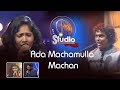 Ada Macham Ulla Machan MStudio VasanthamTV