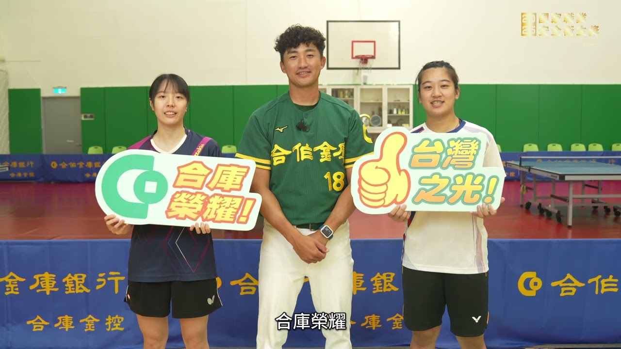 114年國家職業安全衛生獎（勞動健康特別獎）合作金庫商業銀行股份有限公司