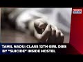 Tamil Nadu Class12th Student Allegedly Committed Suicide Inside Hostel Room Latest News