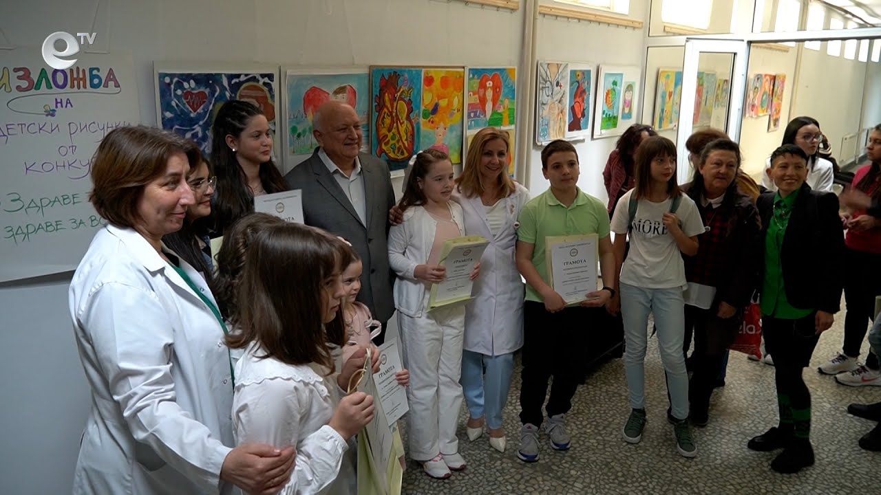 Отличиха победителите в конкурса за детска рисунка, организиран от кърджалийската болница