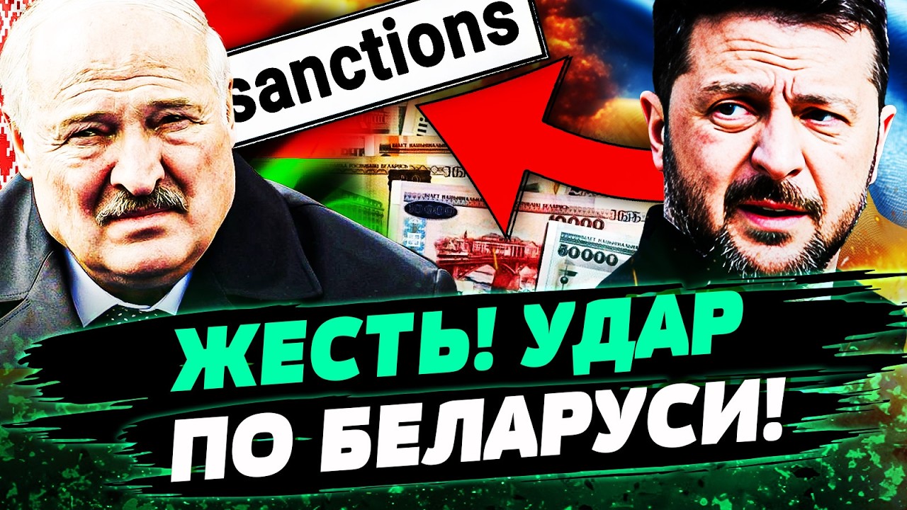 🧨ОГО! УКРАИНА УДАРИЛА ПО БЕЛАРУСИ! ЛУКАШЕНКО ПРОСИТ ПОМИЛОВАНИЯ! ТЕРПЕНИЕ К