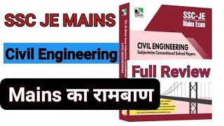 SSC JE Mains Book IES Master Publications Book l Book Review l SSC JE Mains Previous Year Questions
