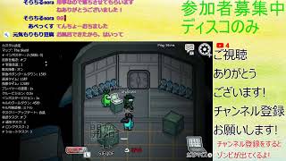 視聴者参加型!人狼みたいなやつやるよ【among us】
