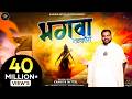जो राम को लाए है हम उनको लाएँगे Kanhiya Mittal भ�