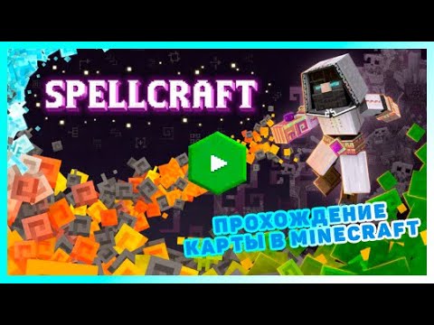 BACHAN -  Lp.  SPELLCRAFT!  MAGIC IN MINECRAFT WITHOUT MODS!