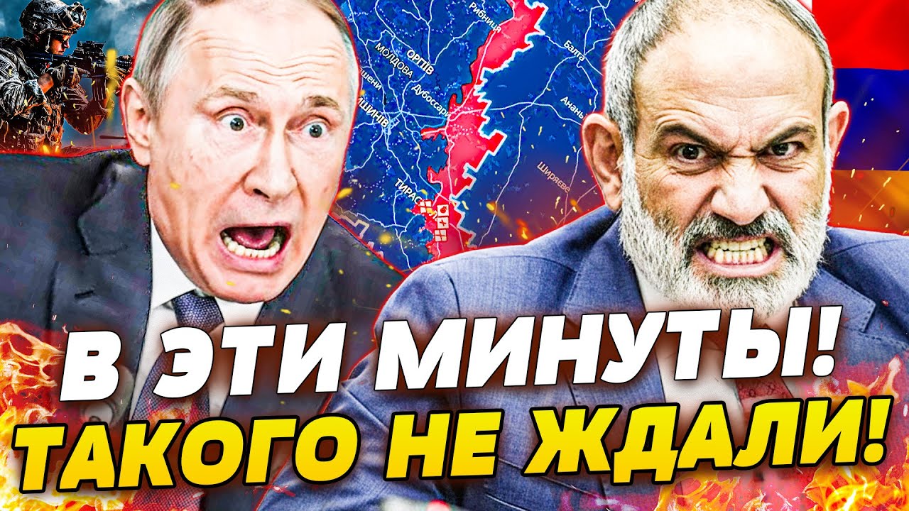 ⚡ЭКСТРЕННО! РФ ВТОРГЛАСЬ В АРМЕНИЮ!? В ПРИНЕСТРОВЬЕ НАЧАЛОСЬ СТРАШНОЕ: ВСУ И?