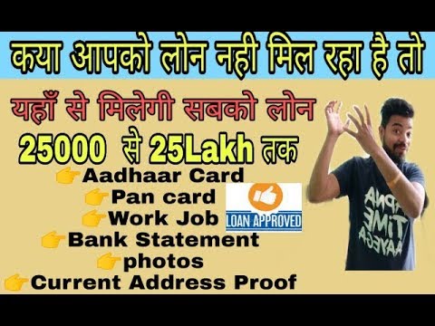 personal loan apply online | Instant personal loan salary less than 10000 Video