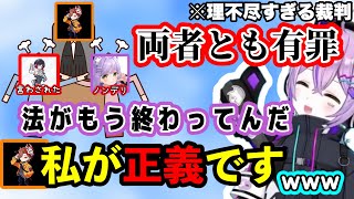 ありさか裁判官による判決に納得がいかない紫宮るな、〇〇界隈の諸悪の根源をSqLAに押し付けるありさかwww【紫宮るな/ありさか/うるか/ぶいすぽ/切り抜き】