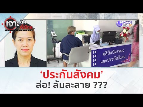 คลิกเพื่อดูคลิปวิดีโอ