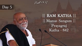 Manas Sangam || Day 5 Part (2) || Morari Bapu II Prayagraj, Uttar Pradesh II 2019