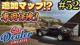 【Car Dealer Simulator】追加マップキタァァ！他のアップデートも紹介！！#52