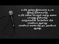 Innisai Paadi Varum Karaoke With Lyrics In Tamil Tamil Songs Karaoke With Lyrics Black Screen
