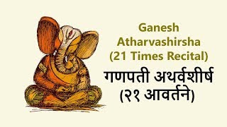 Ganapati Atharvashirsha 21 times  गणपती 