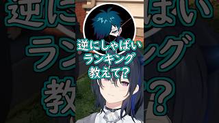 うるはさんのしゃばい犯罪ランキングｗ #ぶいすぽ #切り抜き #ぶいすぽっ #一ノ瀬うるは #vanilla #madtown