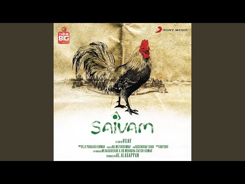 Azhagu (Instrumental)