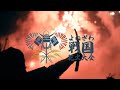 なぜ、米沢で「戦国」を冠した花火大会が生まれたのか？『よねざわ戦国花火大会』主催者が語る、地域とエンターテインメントの新しい形――